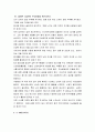 [유아발달] 뇌 발달 단계별 특성과 어른의 역할에 대해서 서술 하시오 5페이지