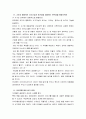 [유아발달] 뇌 발달 단계별 특성과 어른의 역할에 대해서 서술 하시오 6페이지