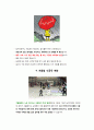 [아동영양학] 계절별, 상황별 식중독 예방법 4페이지