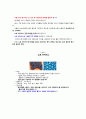 [아동영양학] 계절별, 상황별 식중독 예방법 5페이지