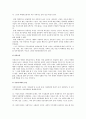 [아동복지론] 우리나라에서 아동의 권리가 가장 시급히 실현되어야 할 영역에 대하여 2페이지