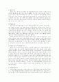 [인간행동과 사회환경] Maslow[매슬로우]의 욕구이론의 각 단계별 욕구에 대한 설명과 단계별 욕구 불충족시 발생하는 결과, 욕구충족을 위한 주변의 역할에 대해 표로 정리해보고, 욕구이론에 대한 자신의 견해와  2페이지