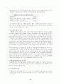 [아동복지론] 장애아동의 복지대책 15페이지