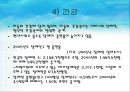 [아동복지론] 아동복지의 전제 조건과 원칙 9페이지