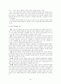 [아동복지론] 청소년 성 문제에 대한 고찰[원인 및 성문제 예방 대책 포함] 2페이지