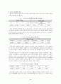[아동복지론] 청소년 성 문제에 대한 고찰[원인 및 성문제 예방 대책 포함] 3페이지