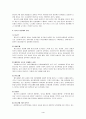 [아동복지론] 청소년 성 문제에 대한 고찰[원인 및 성문제 예방 대책 포함] 4페이지
