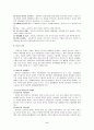 [아동복지론] 청소년 성 문제에 대한 고찰[원인 및 성문제 예방 대책 포함] 6페이지