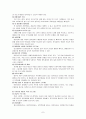 [아동복지론] 청소년 성 문제에 대한 고찰[원인 및 성문제 예방 대책 포함] 7페이지