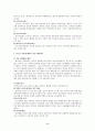 [아동복지론] 청소년 성 문제에 대한 고찰[원인 및 성문제 예방 대책 포함] 8페이지