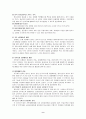 [아동복지론] 청소년 성 문제에 대한 고찰[원인 및 성문제 예방 대책 포함] 9페이지