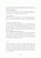 [아동복지론] 청소년 성 문제에 대한 고찰[원인 및 성문제 예방 대책 포함] 10페이지