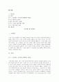 [영화감상문] 아이엠 샘 감상문 2페이지