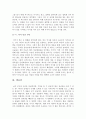 [영화감상문] 아이엠 샘 감상문 4페이지