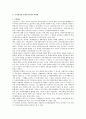 [지역사회복지론]주민참여 사례분석 3페이지
