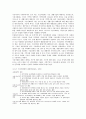 [지역사회복지론]주민참여 사례분석 5페이지