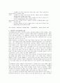 [지역사회복지론]주민참여 사례분석 6페이지