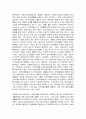 [지역사회복지론] 지역사회 복지의 내용과 재원, 향후 지역사회복지정책의 개선방안 등에 관해서 2페이지