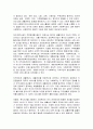 [지역사회복지론] 지역사회 복지의 내용과 재원, 향후 지역사회복지정책의 개선방안 등에 관해서 3페이지