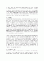 [지역사회복지론] 지역사회 복지의 내용과 재원, 향후 지역사회복지정책의 개선방안 등에 관해서 6페이지
