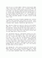 [지역사회복지론] 지역사회 복지의 내용과 재원, 향후 지역사회복지정책의 개선방안 등에 관해서 7페이지