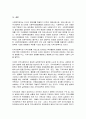 [지역사회복지론] 지역사회 복지의 내용과 재원, 향후 지역사회복지정책의 개선방안 등에 관해서 10페이지