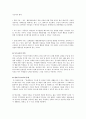 [특수아동] 특수아동의 유형과 교육지도 6페이지