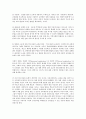[특수아동] 특수아동의 유형과 교육지도 7페이지