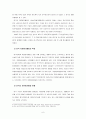 [지역사회복지론] 지역사회복지의 발달과정에 관한 비교연구 - 자원봉사활동을 중심으로 7페이지