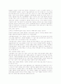 [지역사회복지론] 지역사회복지 실천과정의 다양한 실천기술에 대해서 2페이지