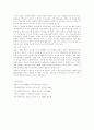 [지역사회복지론] 지역사회복지 실천과정의 다양한 실천기술에 대해서 3페이지
