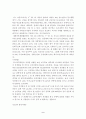 [청소년 복지론] 청소년 성 문제의 원인과 해결방안에 대해서 2페이지