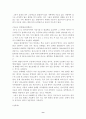 [청소년 복지론] 청소년 성 문제의 원인과 해결방안에 대해서 4페이지