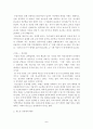 [청소년 복지론] 청소년 성 문제의 원인과 해결방안에 대해서 5페이지