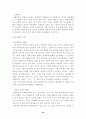 [청소년 복지론] 청소년 성 문제의 원인과 해결방안에 대해서 7페이지