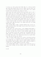 [청소년 복지론] 청소년 성 문제의 원인과 해결방안에 대해서 9페이지