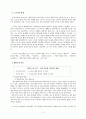 [인간행동과 사회환경] 행동주의적 성격이론[행동주의 이론] 2페이지
