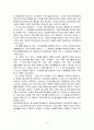 [청소년복지] 본인이 생각하는 청소년 복지의 제도 및 정책의 새로운 개선방안에 대해서 3페이지