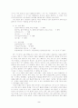 [통신언어] 컴퓨터 통신 언어의 사용 실태 분석 2페이지