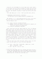 [통신언어] 컴퓨터 통신 언어의 사용 실태 분석 4페이지