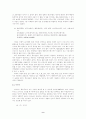 [통신언어] 컴퓨터 통신 언어의 사용 실태 분석 9페이지