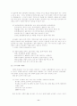[통신언어] 컴퓨터 통신 언어의 사용 실태 분석 11페이지