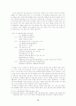 [통신언어] 컴퓨터 통신 언어의 사용 실태 분석 14페이지