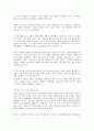 [특수아동지도] 자폐성 장애의 진단기준과 치료 5페이지