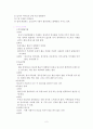 [아동발달] 유아기 발달장애에 관해서 2페이지