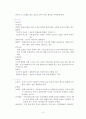[아동발달] 유아기 발달장애에 관해서 4페이지