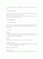 [지역사회복지론] 지역사회자원 개발의 의미를 정의하고, 본인이 거주하는 지역사회에서 동원할 수 있는 지역사회 자원 2페이지