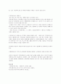 [지역사회복지론] 지역사회자원 개발의 의미를 정의하고, 본인이 거주하는 지역사회에서 동원할 수 있는 지역사회 자원 3페이지