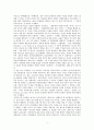 [철학] 데카르트의 철학에 대해서 3페이지