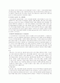 [철학] 데카르트의 철학에 대해서 5페이지